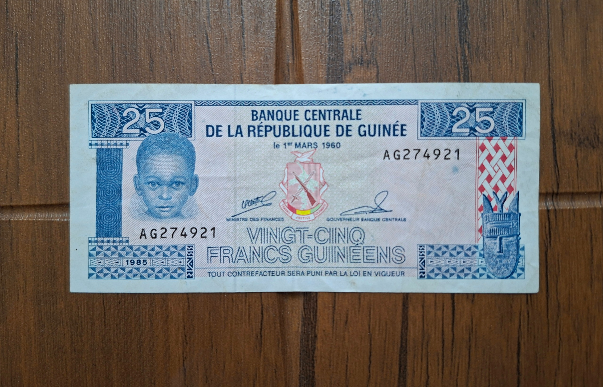 اسکناس 25 فرانک 1985 گینه نایاب