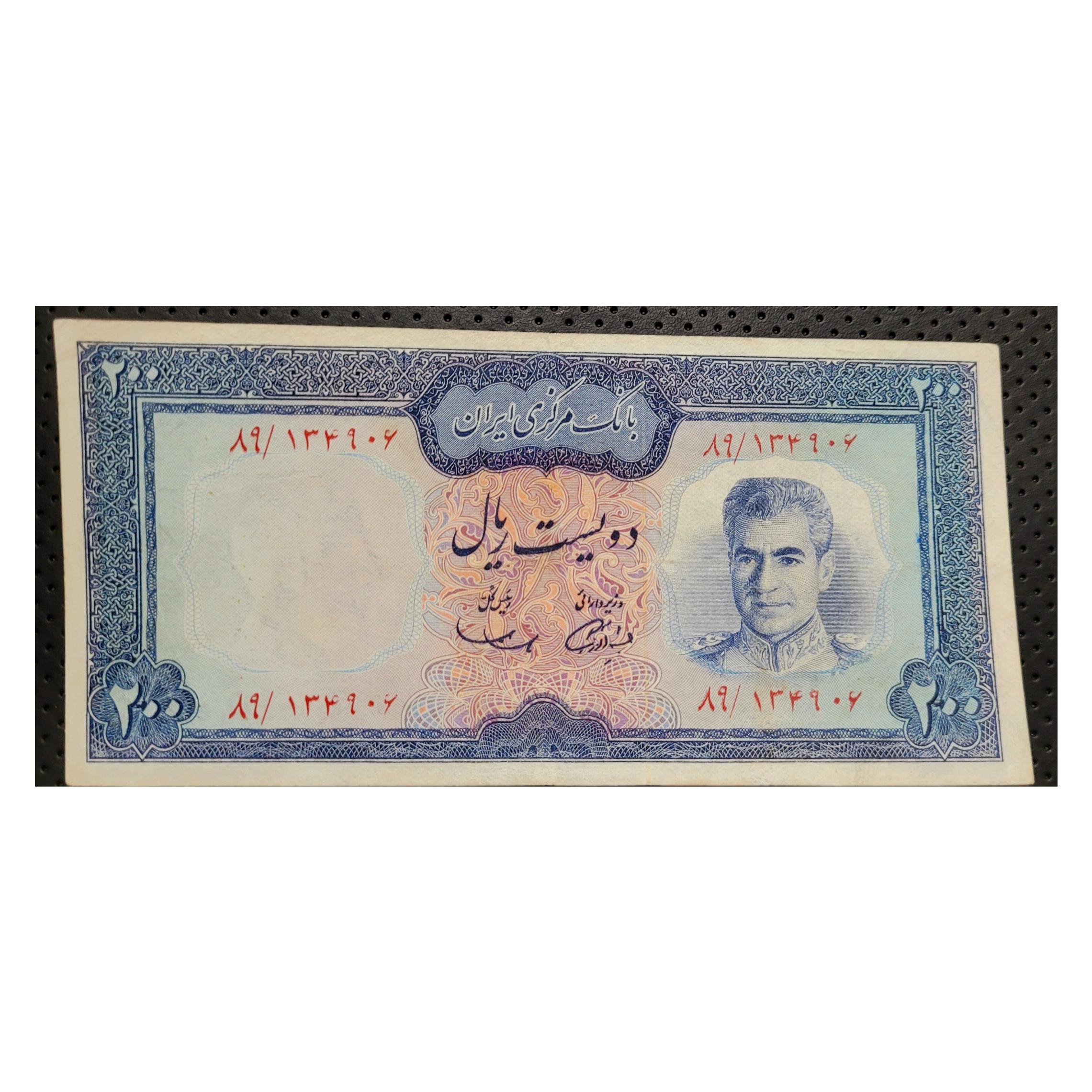 200ریالی امضا سمیعی. سفید سری9 ( قیمت کتاب 11م)