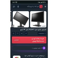مانیتور