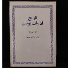 تاریخ