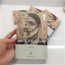 تکه