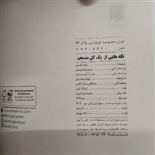 تکه