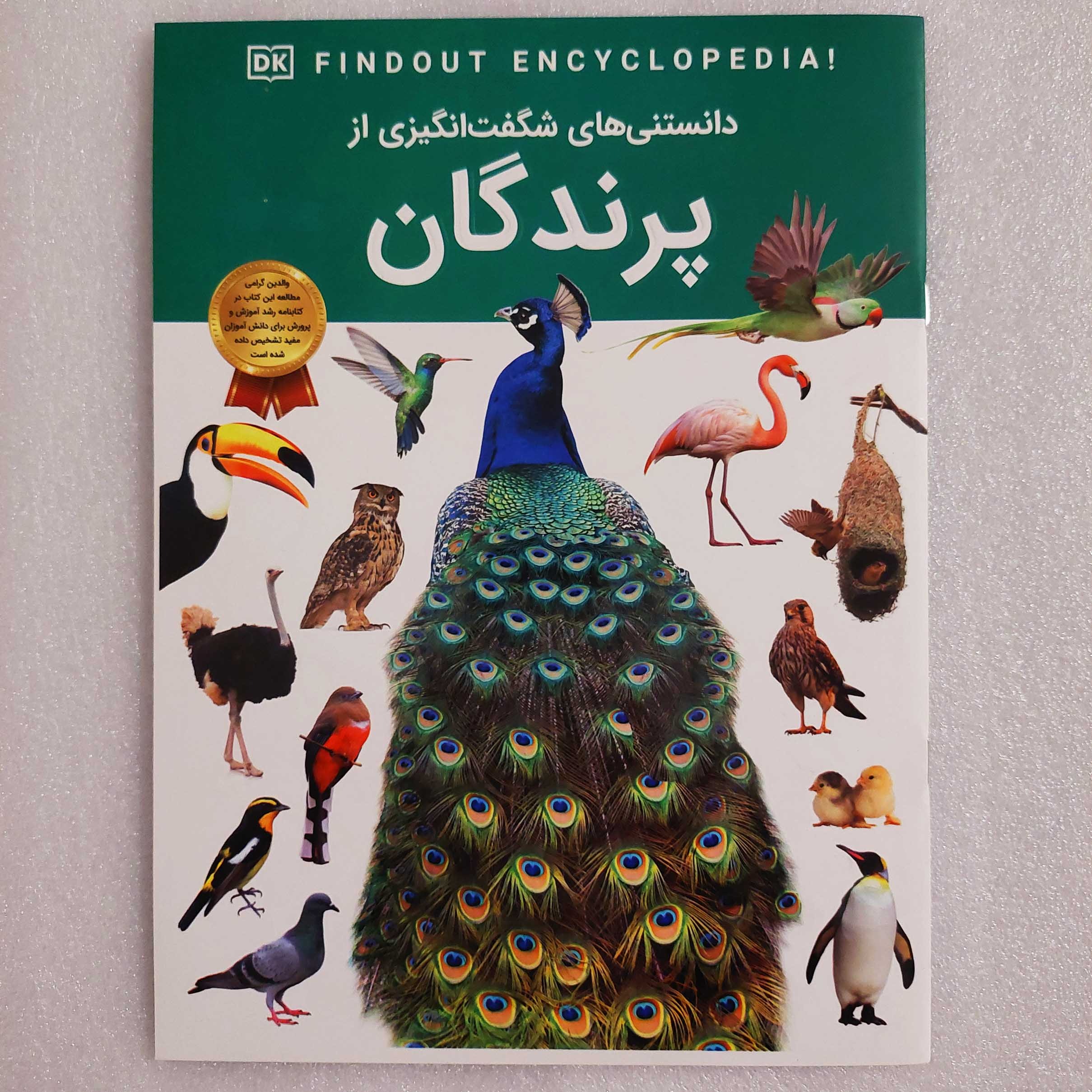 دانستنی های شگفت انگیزی از پرندگان (گلاسه رنگی)