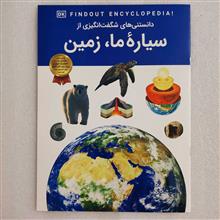 دانستنی