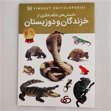 دانستنی