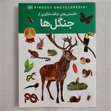 دانستنی