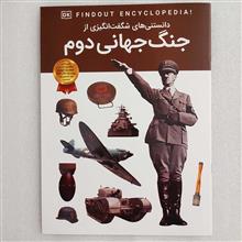 دانستنی
