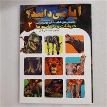 دانشنامه
