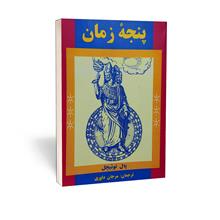 کتاب