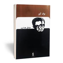 بوف