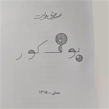 بوف