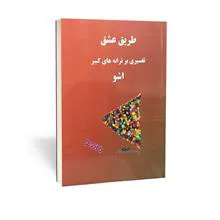 طریق