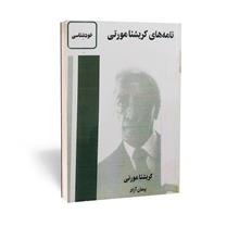نامه