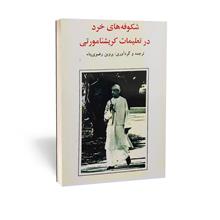 شکوفه