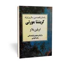 یادمان