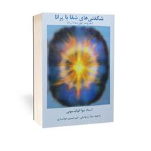 شگفتی