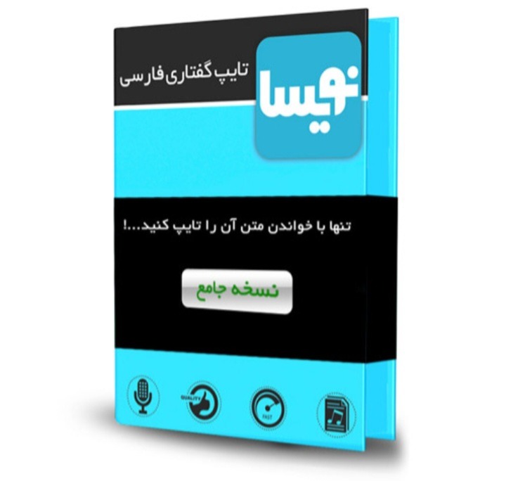 قلم نوشتاری نویسا