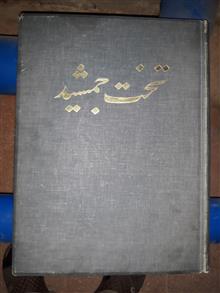 کتاب