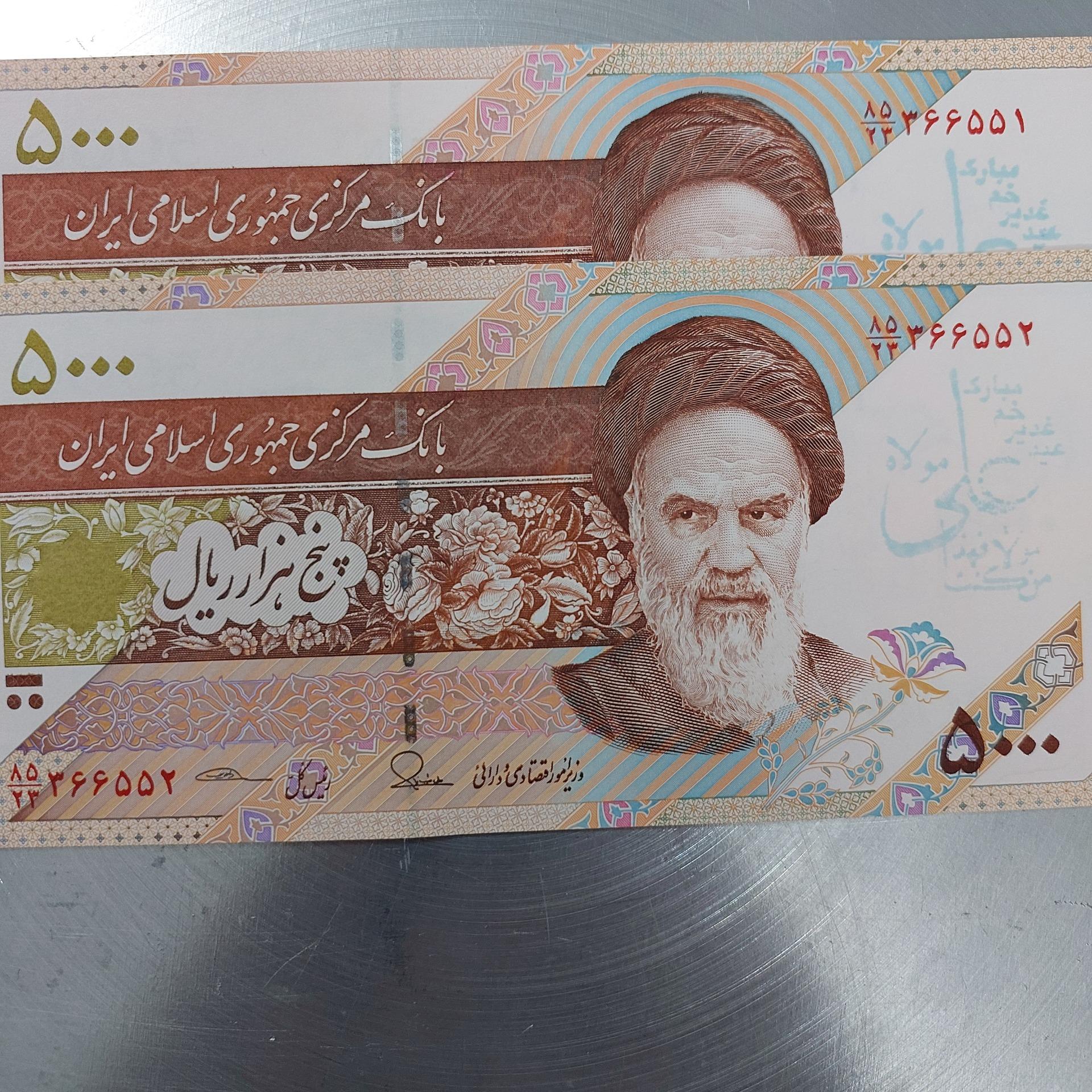 اسکناس نو 5000 ریالی نارنجی