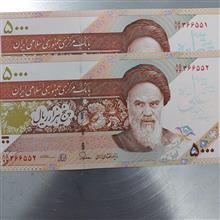 اسکناس