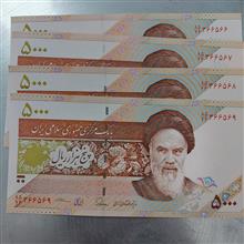 اسکناس