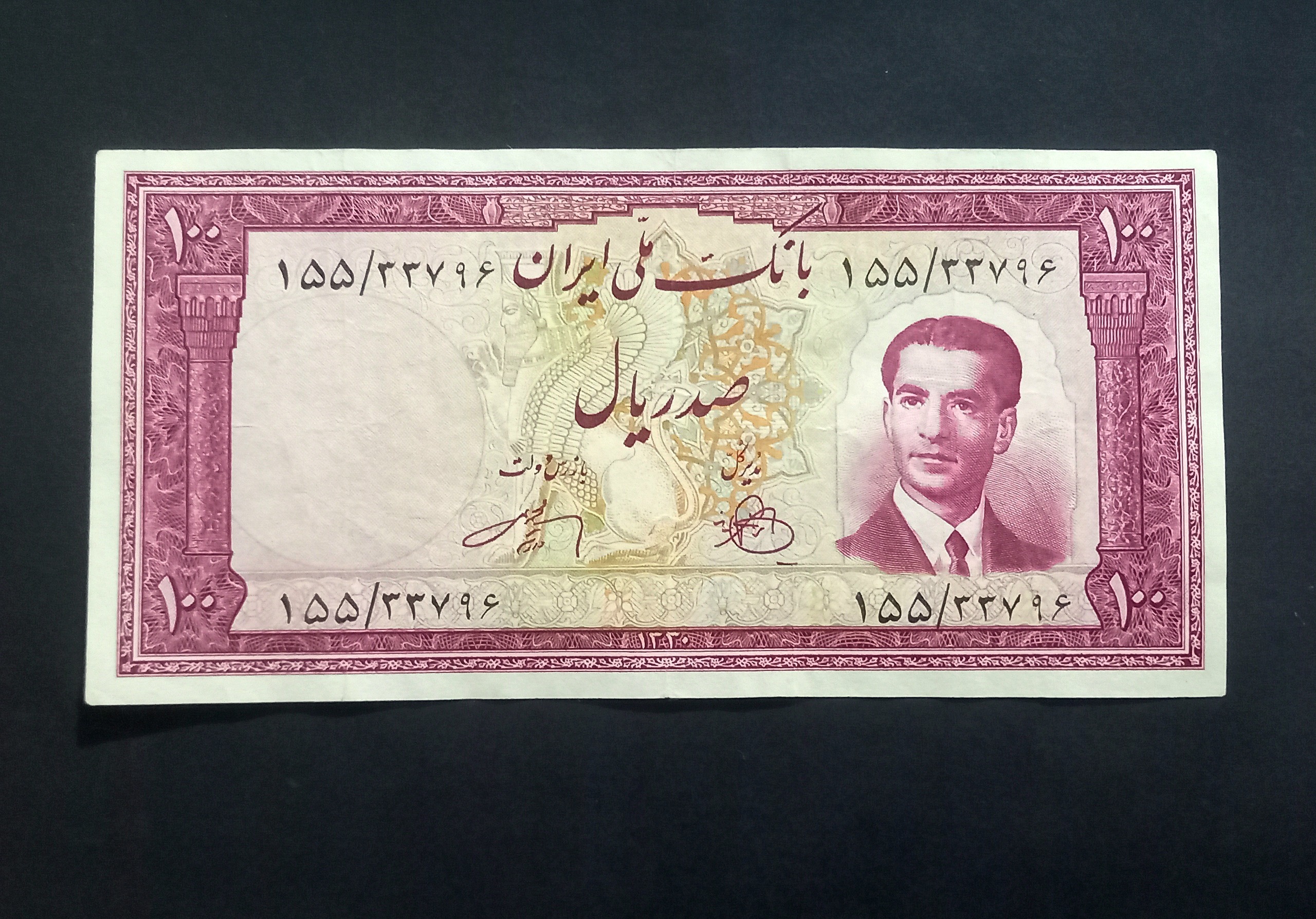 صد ریال کراواتی سری 4 کیفیت عالی