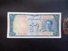 پانصدریال