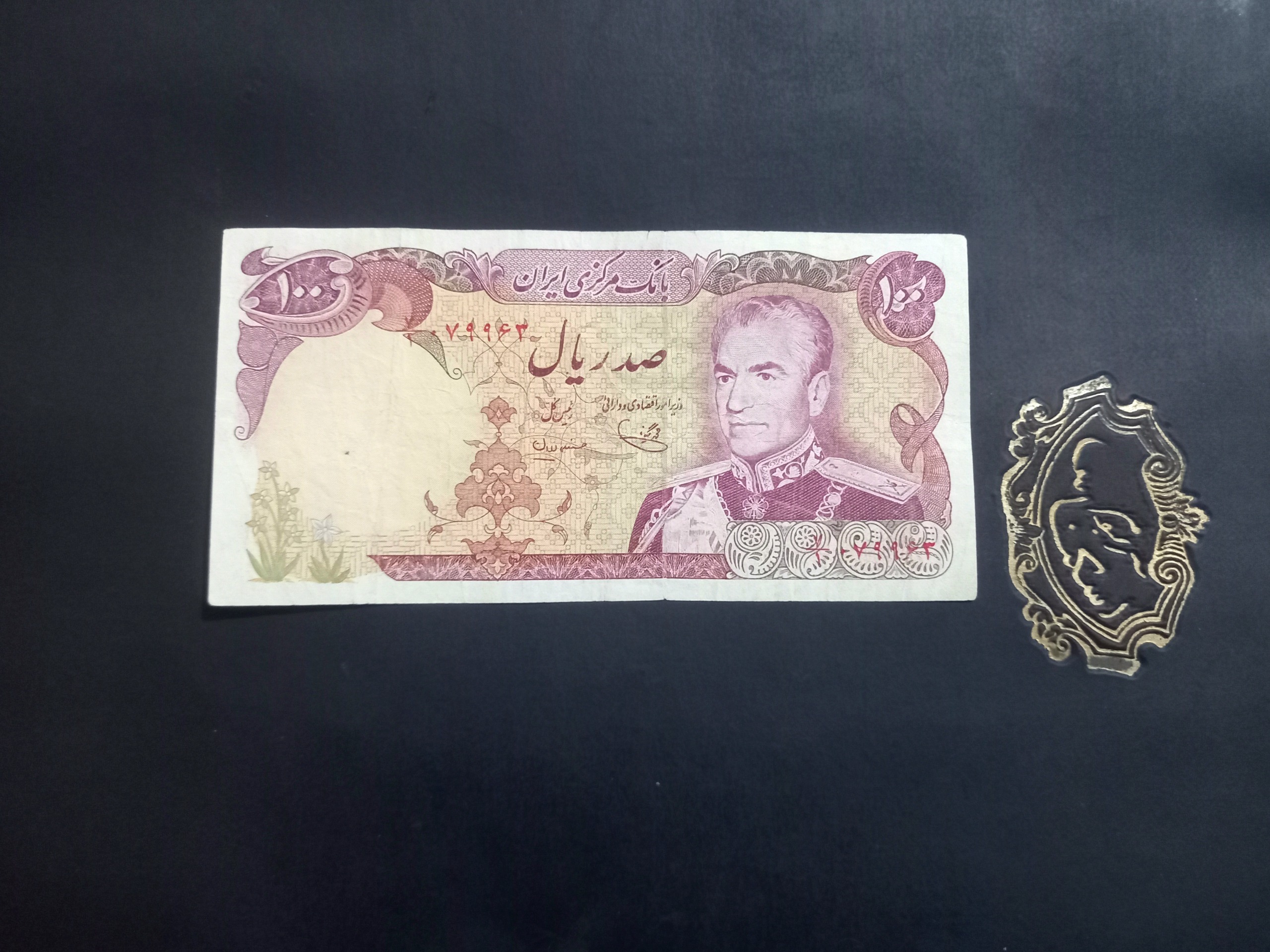 صدریال یگانه مهران
