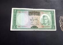 پنجاه