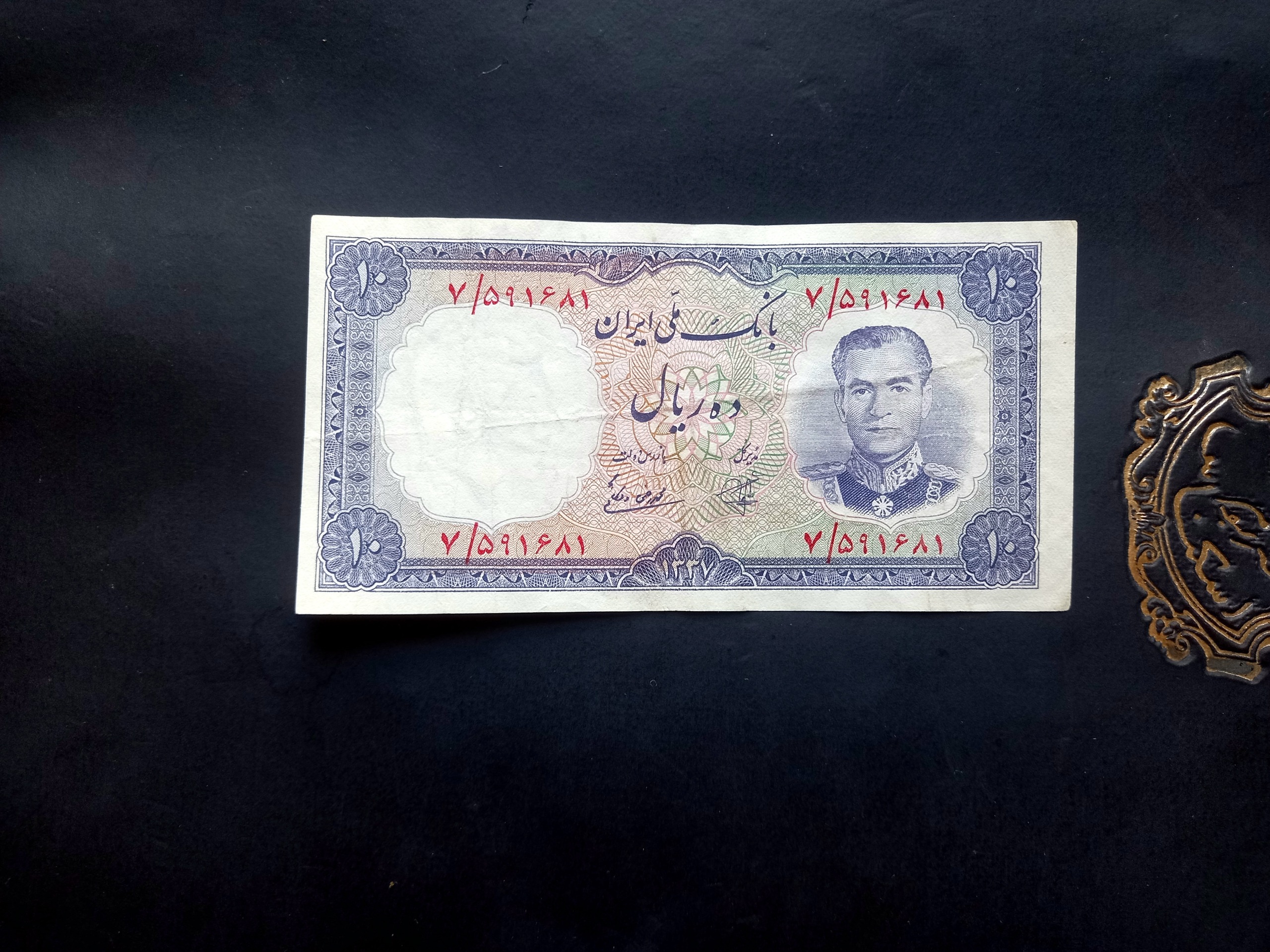 ده ریال بانک ملی 1337