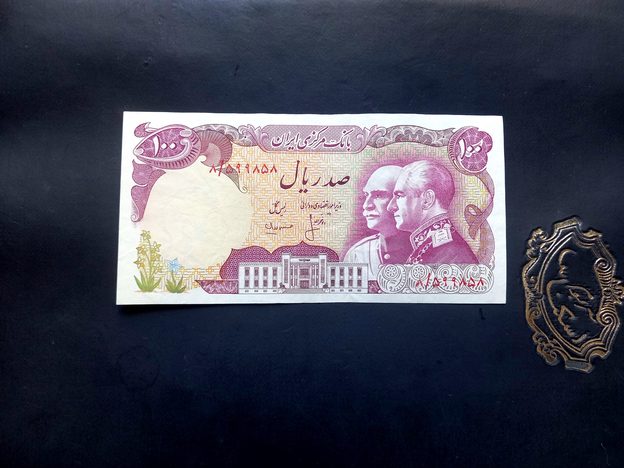 صدریال یادبود پدر پسر