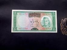 پنجاه