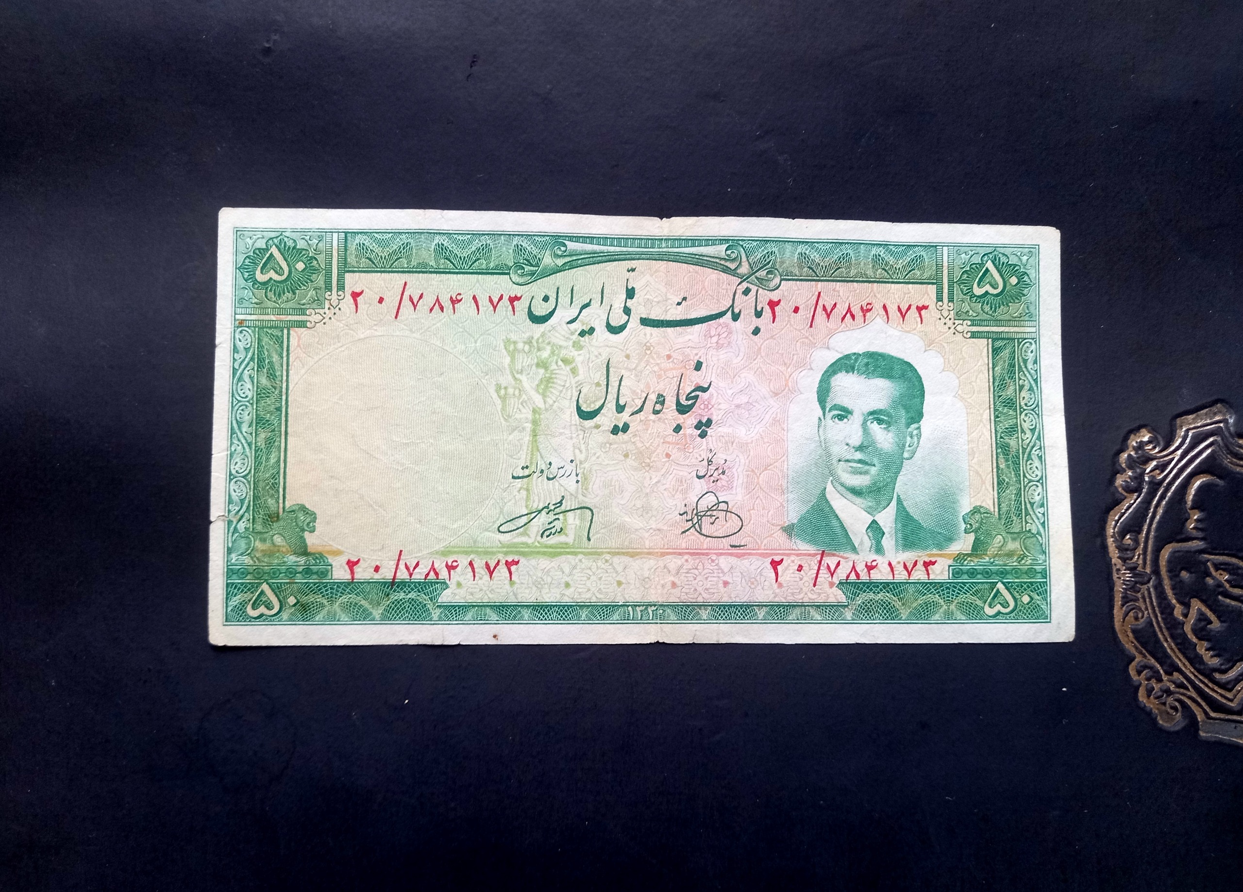 پنجاه ریال کراواتی 1330
