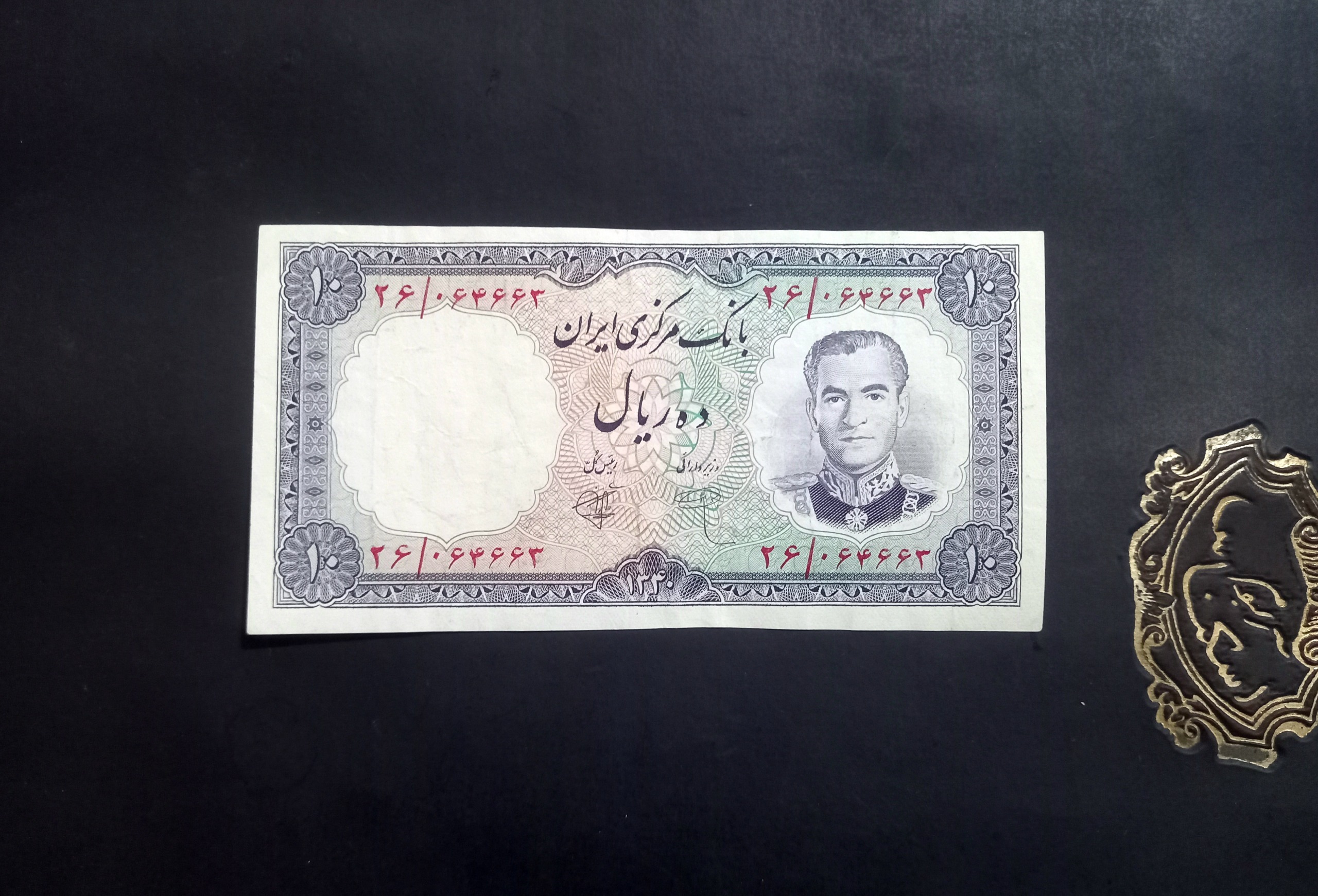 ده ریال 1340 محمدرضاشاه