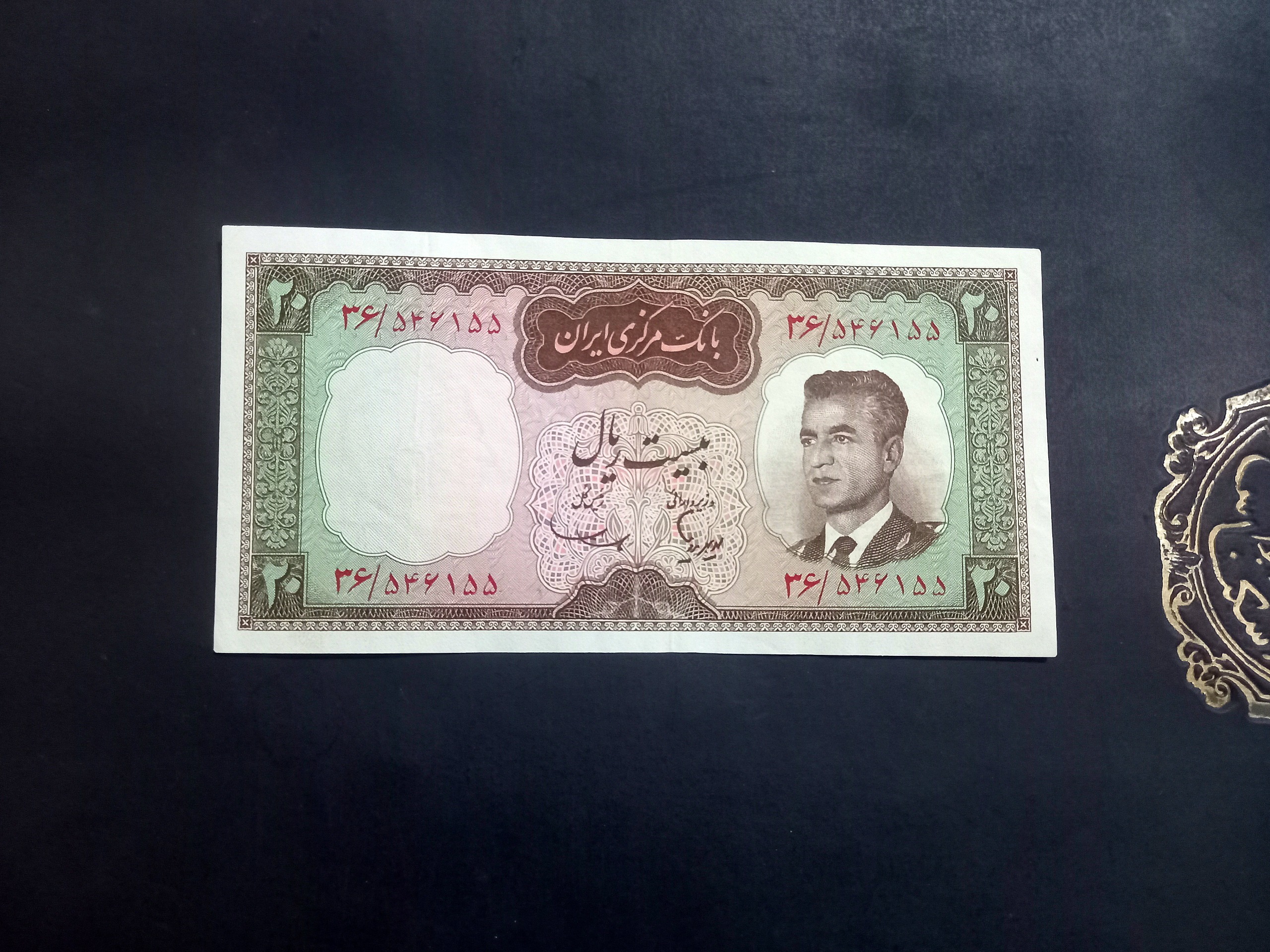 بیست ریال شکارگاهی کراواتی