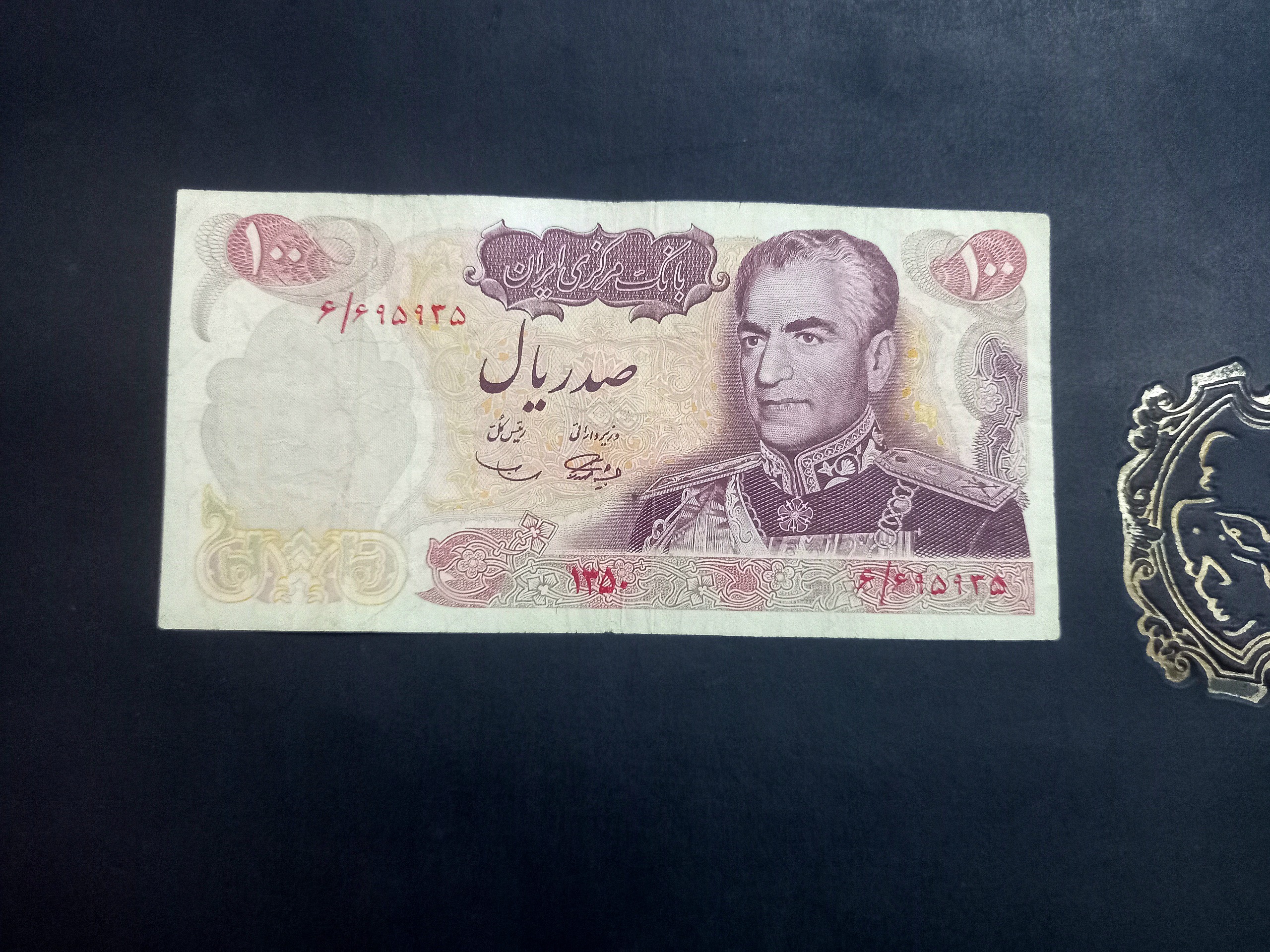 صد ریال یاد بود انقلاب سفید
