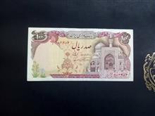 صدریال