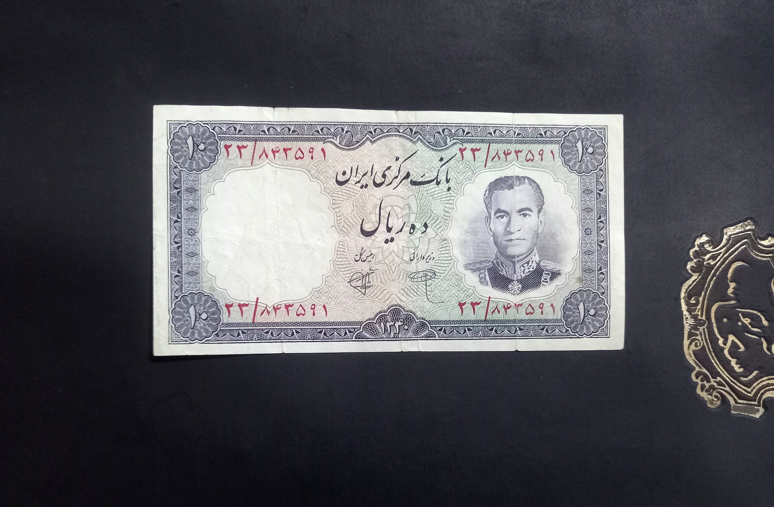 ده ریال 1340 محمدرضاشاه