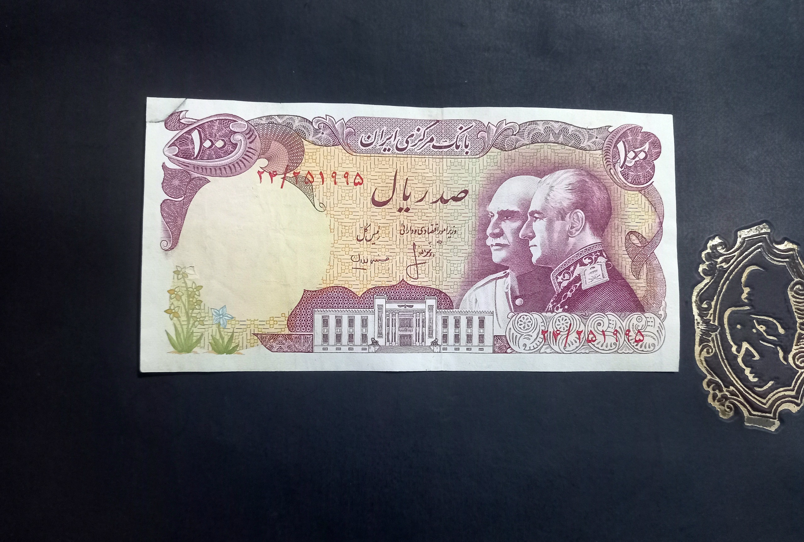 صدریال یادبود پدر پسر