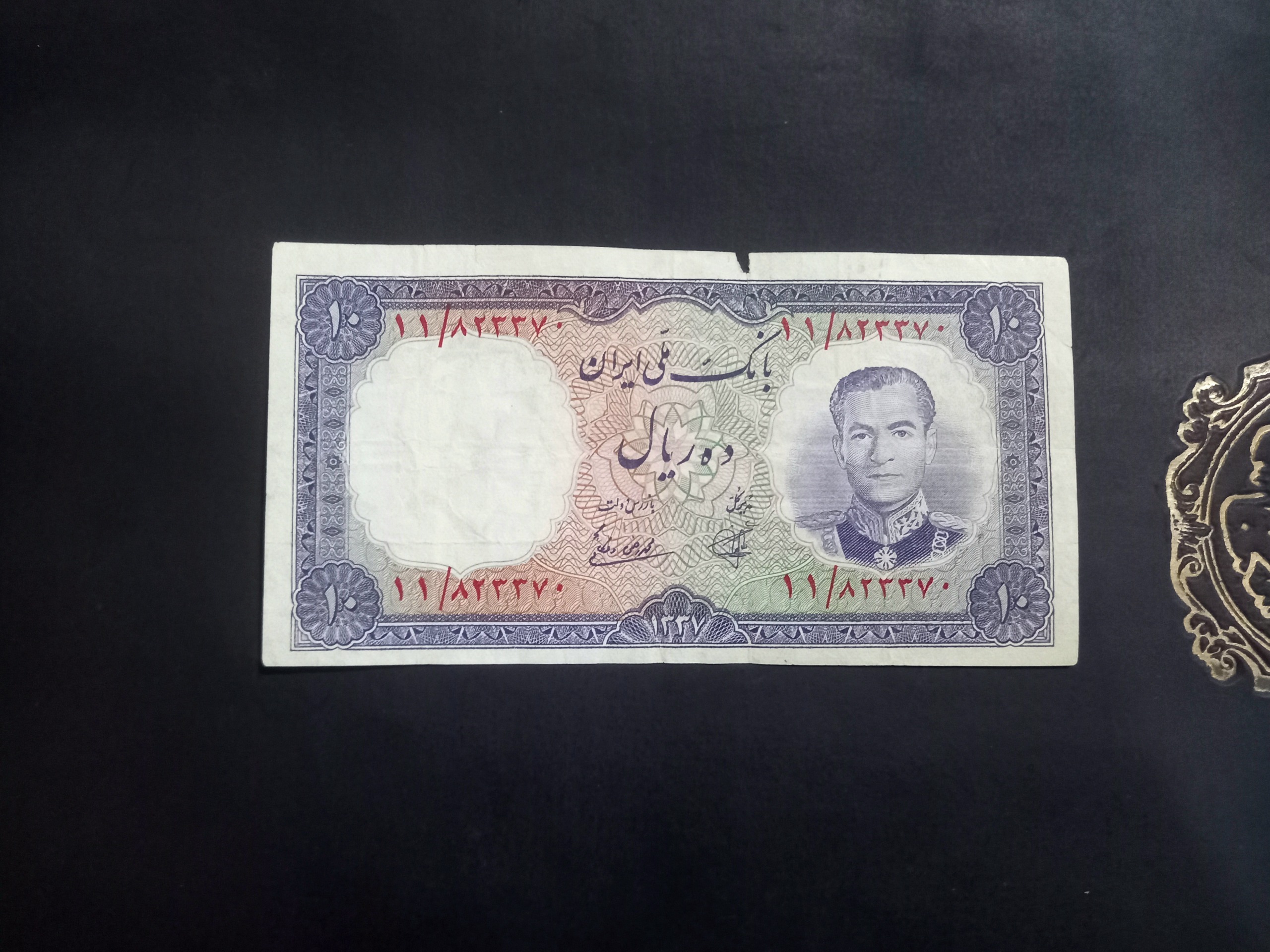 ده ریال بانک ملی 1337