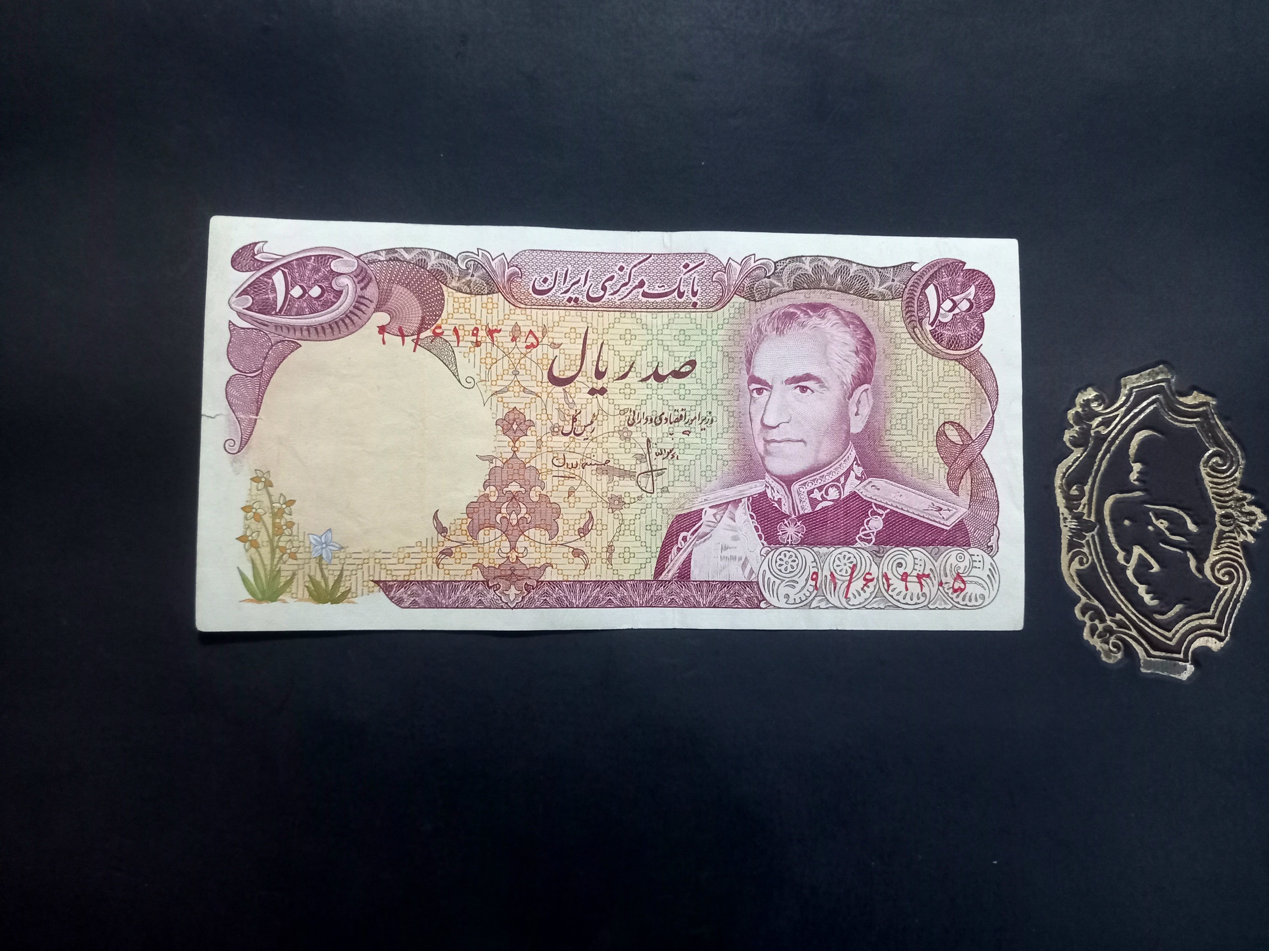 صدریال انصاری مهران