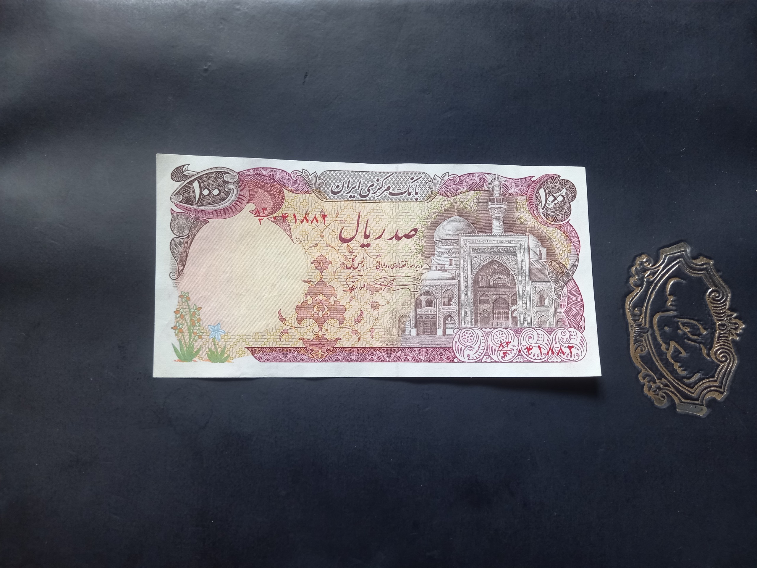 صدریال بارگاهی نمازی نوربخش