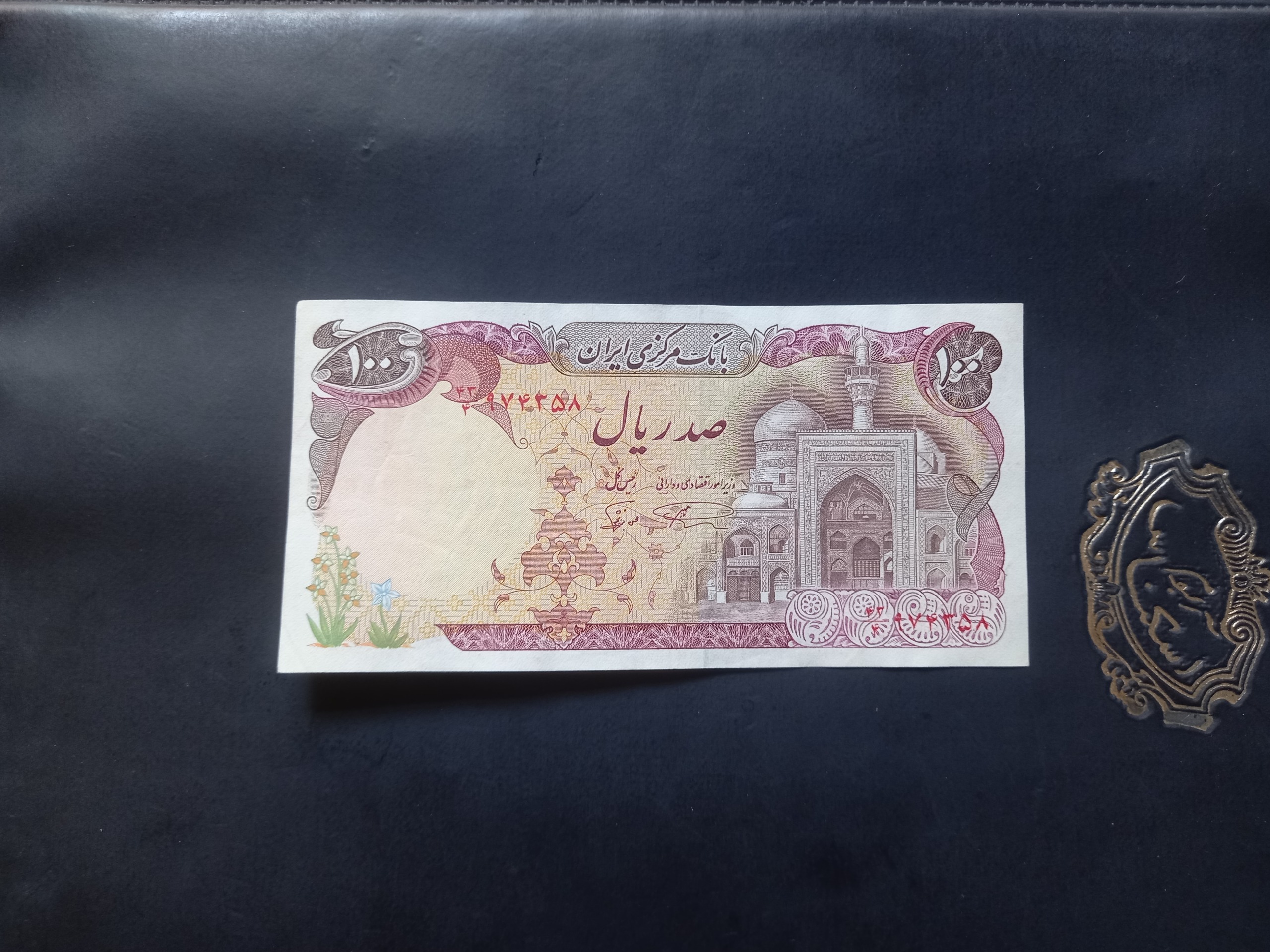 صدریال بارگاهی نمازی نوربخش