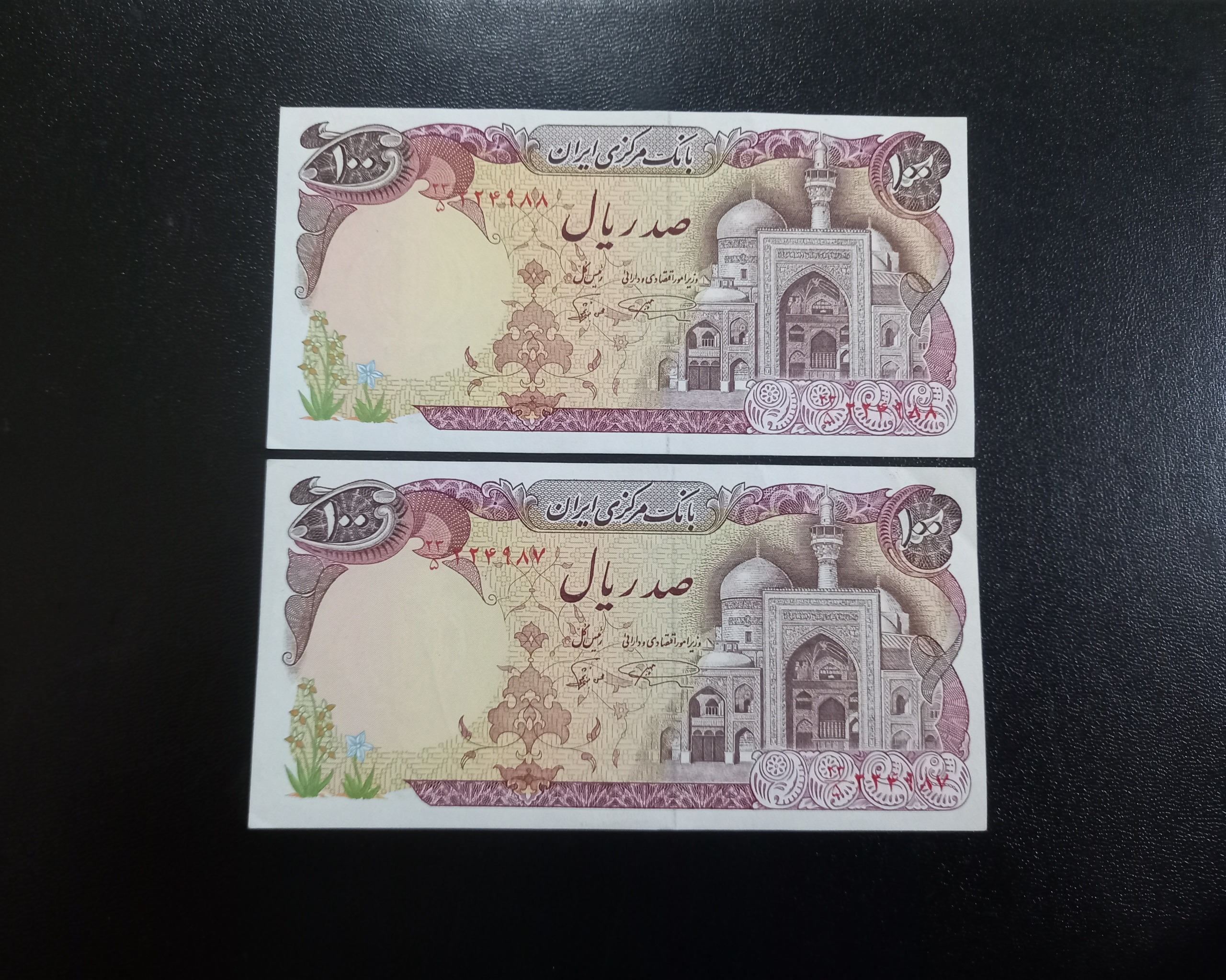 صدریال بارگاهی نمازی نوربخش