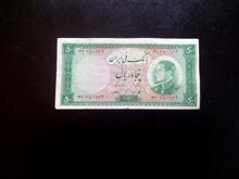 پنجاه