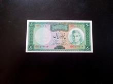 پنجاه