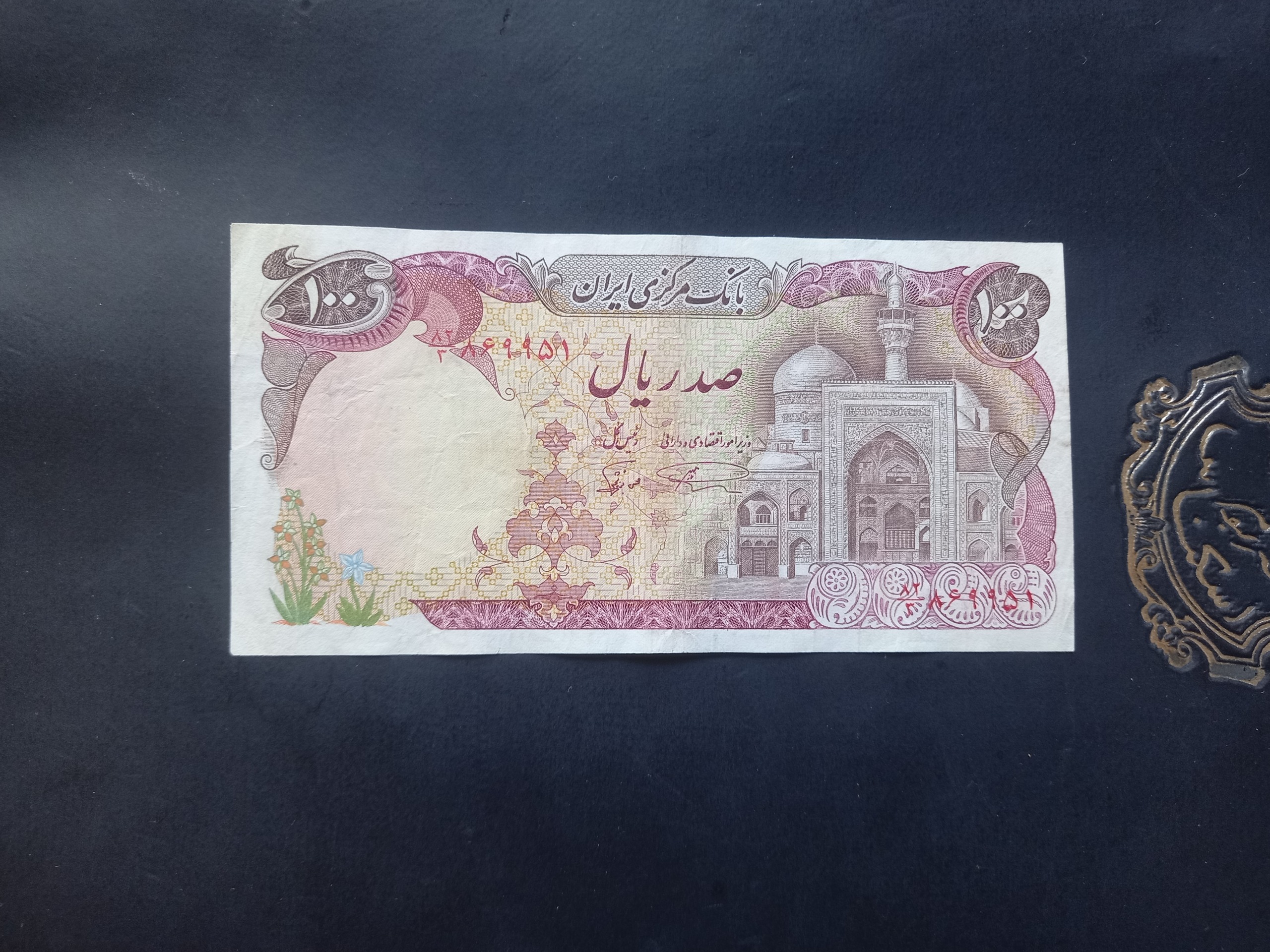 صدریال بارگاهی نمازی نوربخش