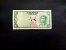 50ریال