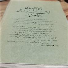 آزردگان