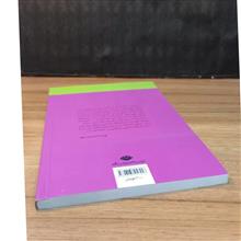 پستچی،آخرین